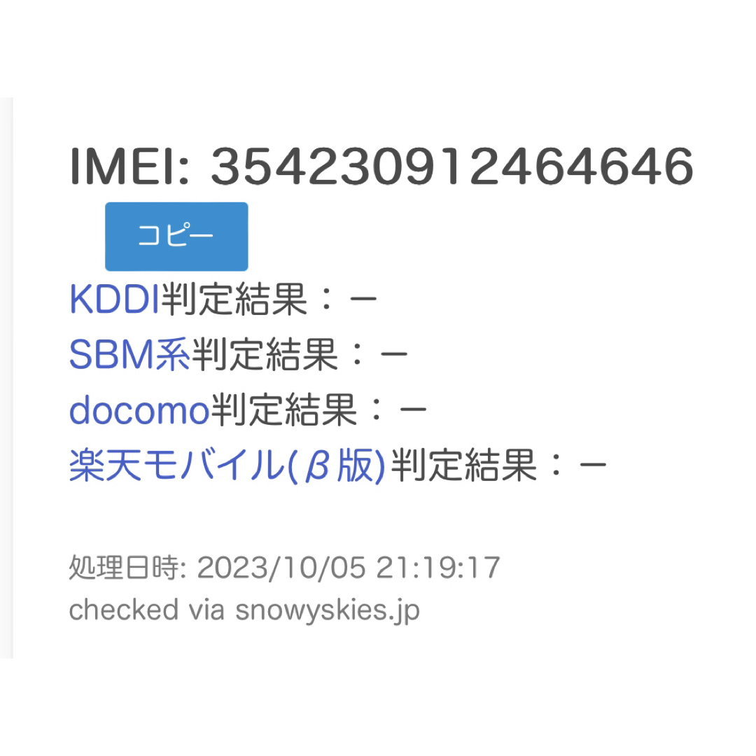 iPhone15 Pro 256GB 白 ホワイトチタニウム 3