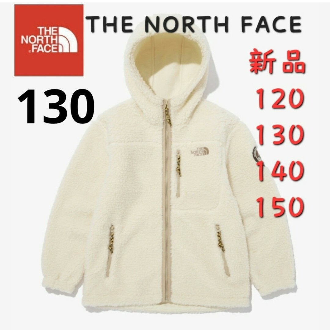 THE NORTH FACE　ノースフェイス　新品　フリースジャケット　キッズ