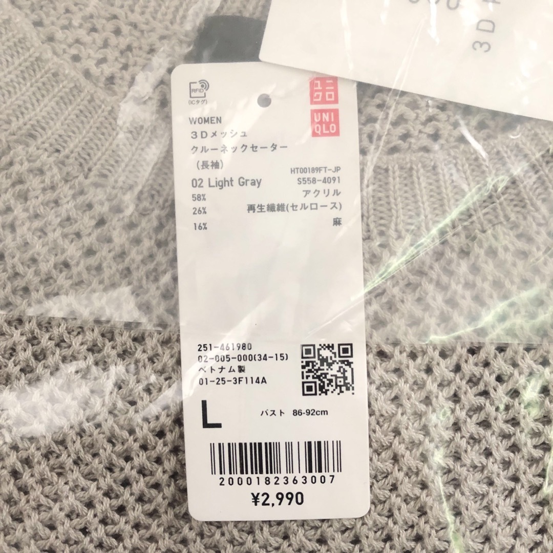 UNIQLO(ユニクロ)の【新品未使用】ユニクロ 3Dメッシュクルーネックセーター　サマーニット L レディースのトップス(ニット/セーター)の商品写真