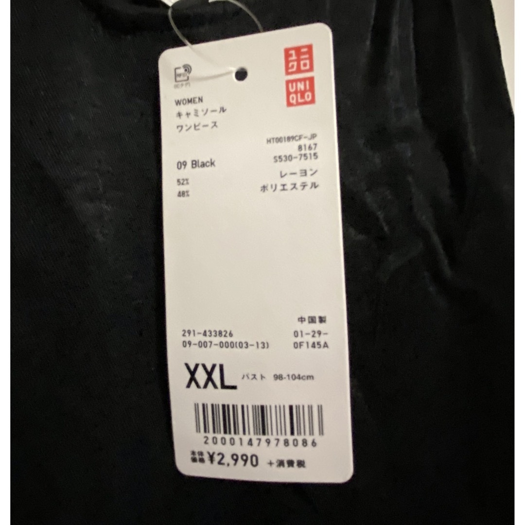 UNIQLO(ユニクロ)のUNIQLO☆キャミソール ワンピース 黒 XXL レディースのワンピース(ロングワンピース/マキシワンピース)の商品写真