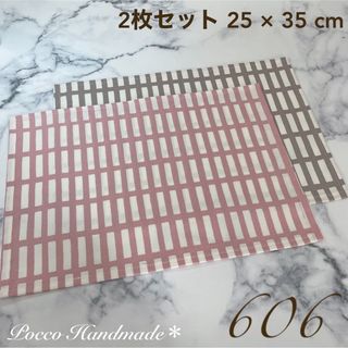 ランチョンマット 2枚セット【606】 25×35 ランチマット 北欧 保育園(外出用品)