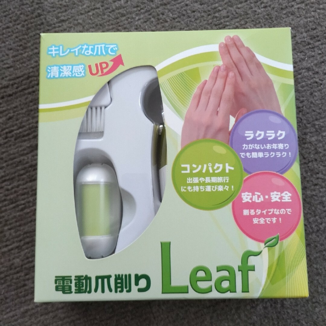 電動爪削り　Leaf コスメ/美容のネイル(ネイル用品)の商品写真