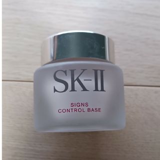 エスケーツー(SK-II)のSK-IIコントロールベース(化粧下地)