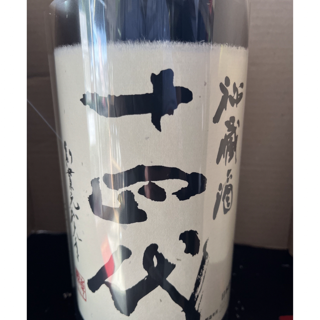 十四代　秘蔵酒　1800