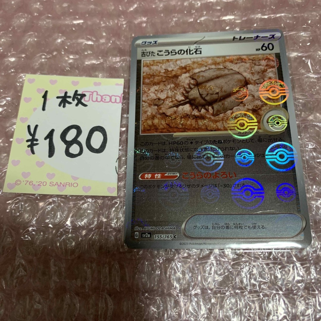 ポケモン - ポケモンカード151 古びた こうらの化石の通販 by lemon