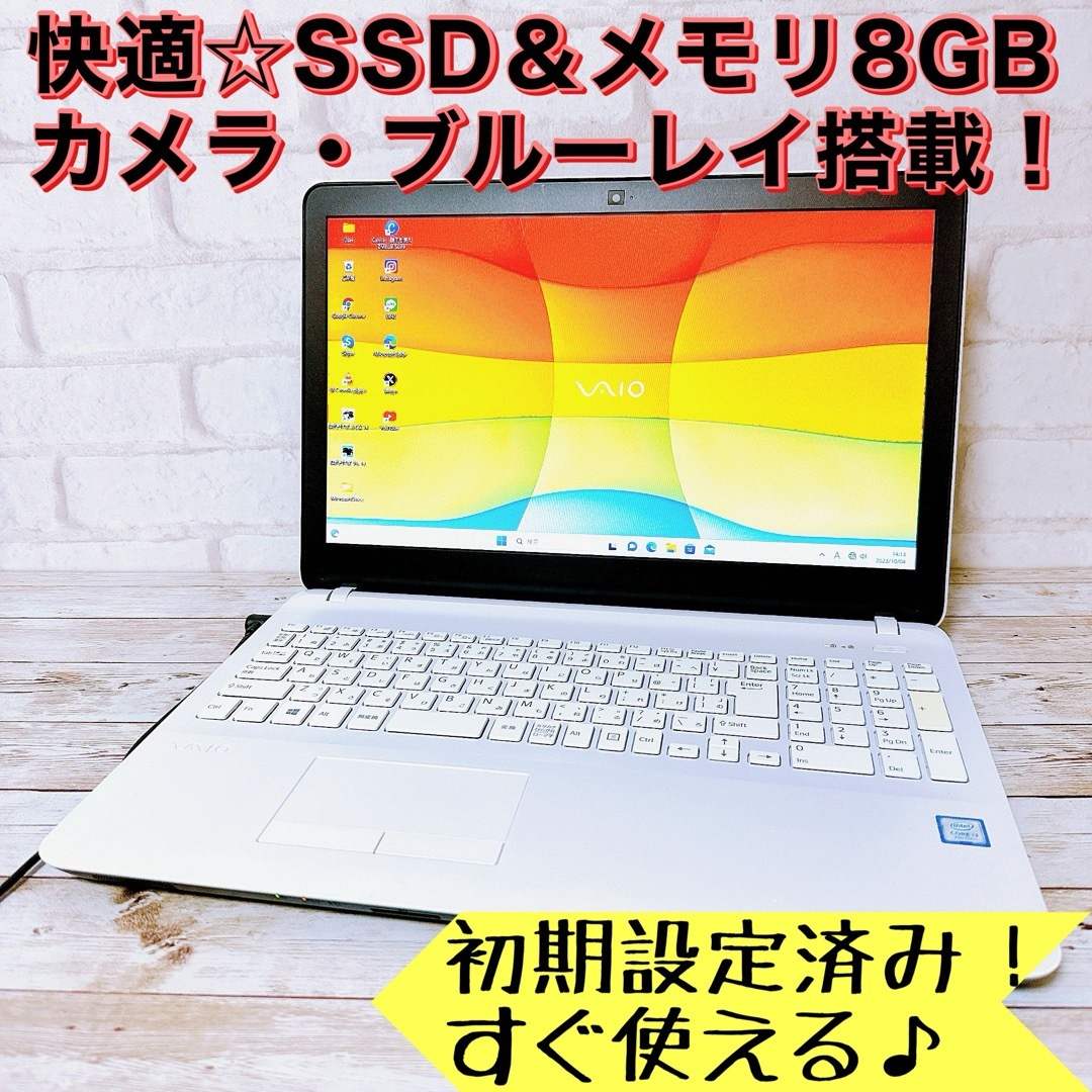VAIO - 1台限定✨VAIO☘爆速SSD&メモリ8GB✨カメラ付/薄型ノート