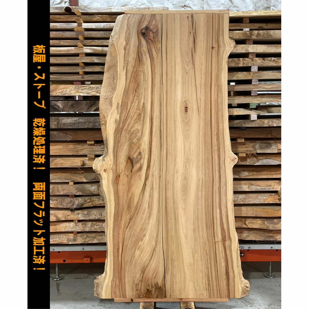 楠 530-12 一枚板 両面フラット加工済! 棚板 カウンター テーブル 割半 | フリマアプリ ラクマ