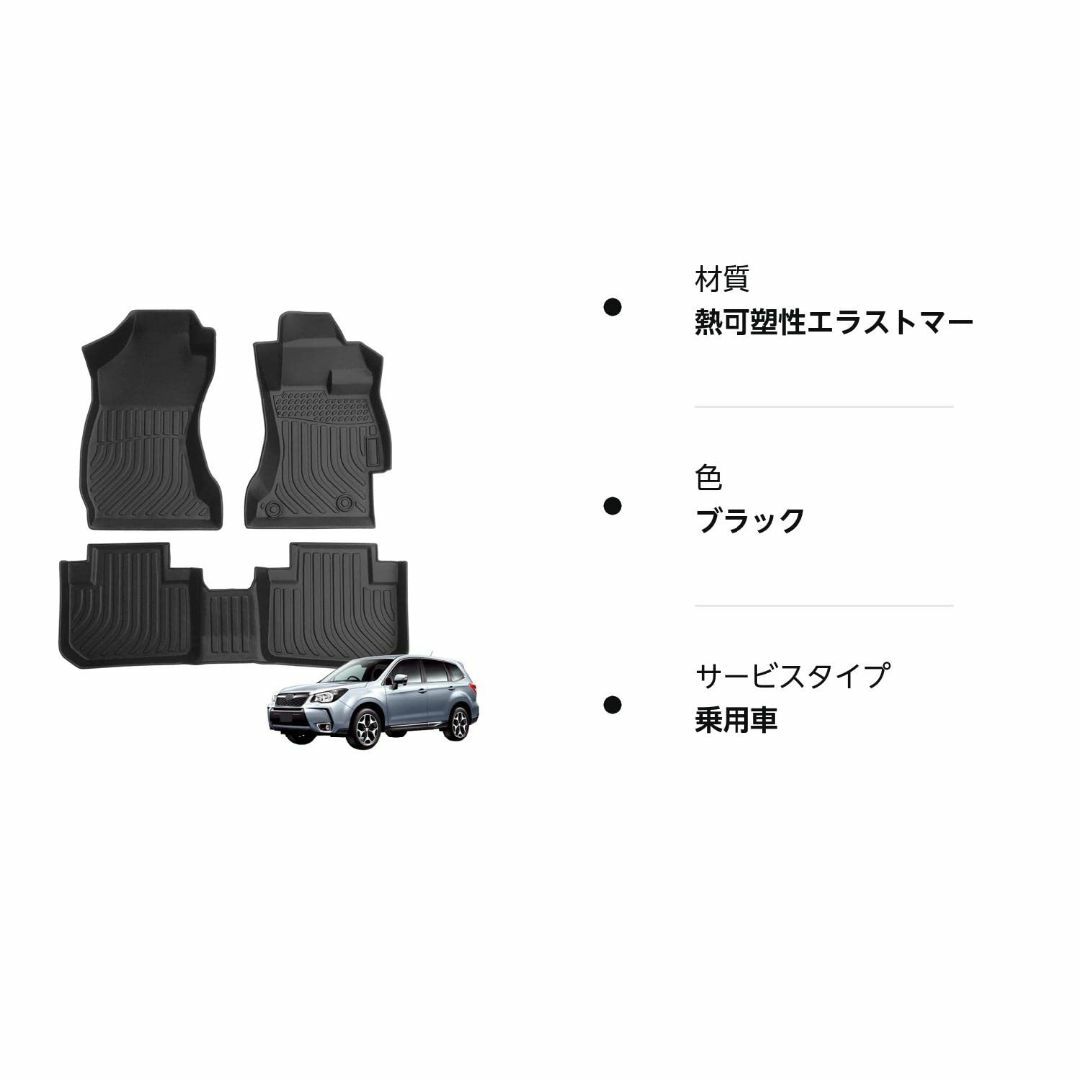 【色: ブラック】Orealauto スバル フォレスター フロアマット sj系