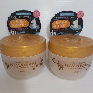 クラシエ(Kracie)の【数量限定】ディアボーテ HIMAWARI ゆがみ ディープリペア マスク ×2(ヘアパック/ヘアマスク)