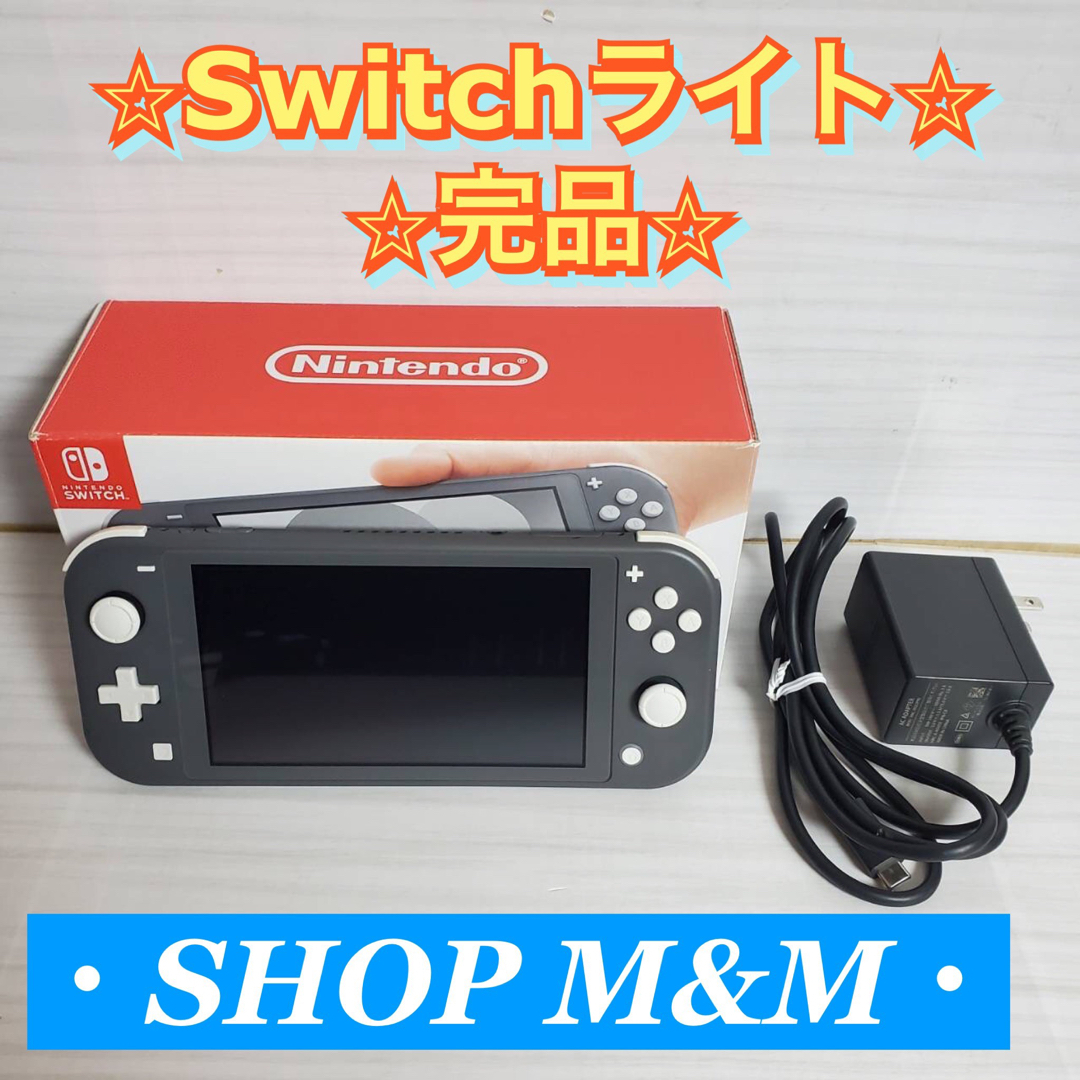 【新品未開封】Nintendo Switch Lite スイッチライト本体