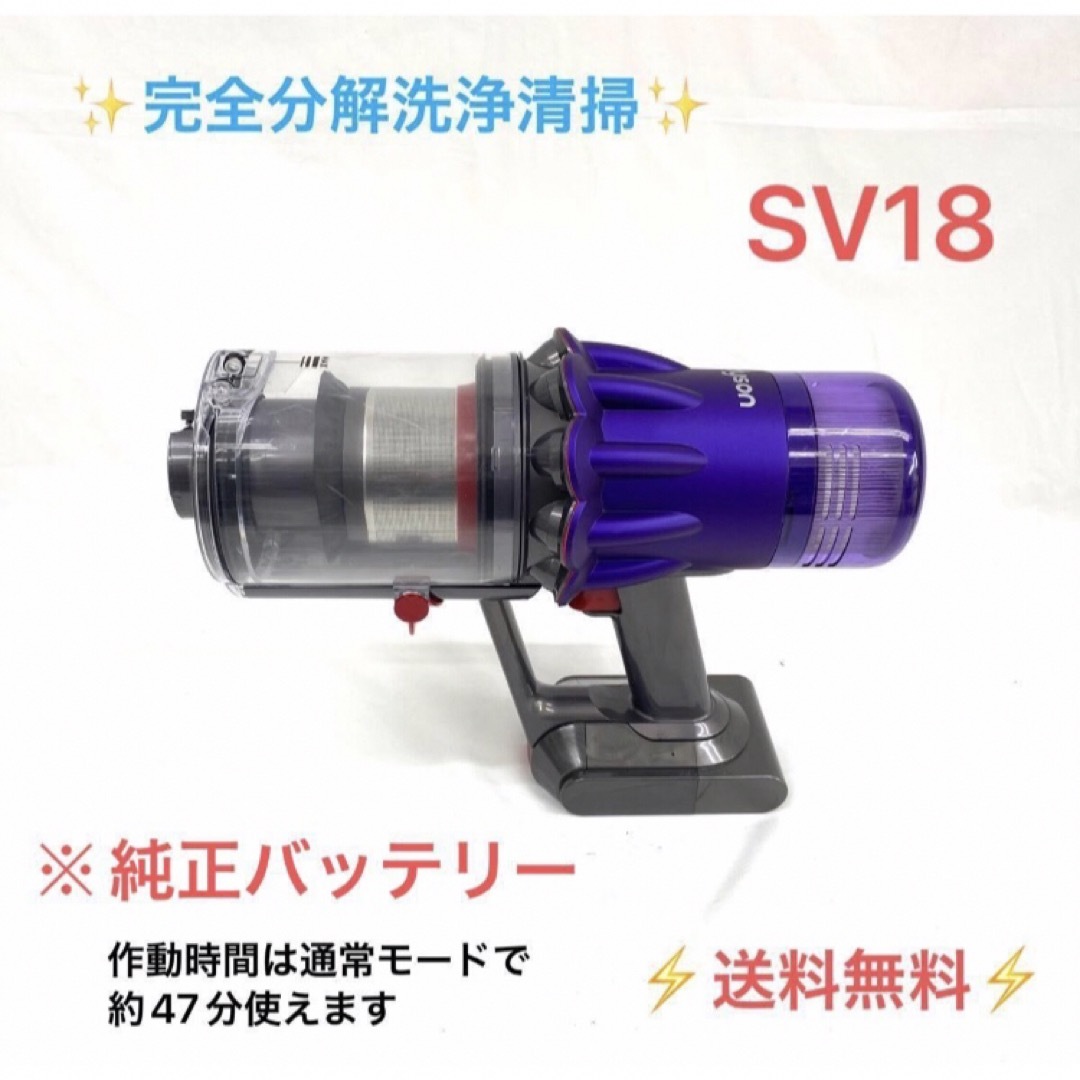 C91Dyson 掃除機digital Slim Fluffy SV18本体のみ