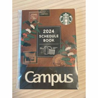 スターバックスコーヒー(Starbucks Coffee)のスタバ2024スケジュール帳(カレンダー/スケジュール)