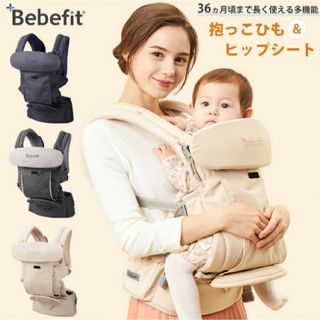 エルゴベビー(Ergobaby)の抱っこ紐&ヒップシート(抱っこひも/おんぶひも)