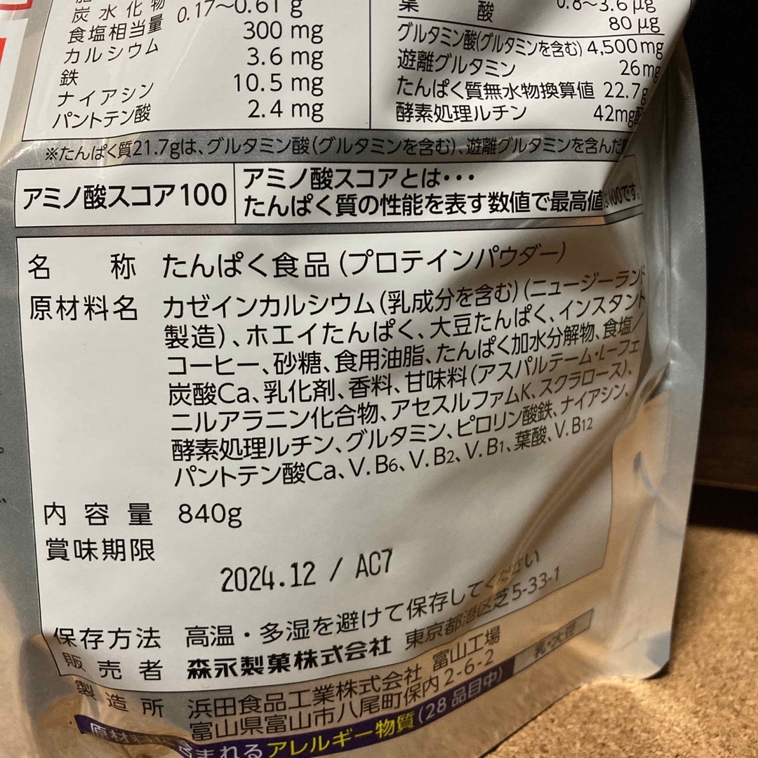 weider(ウイダー)の【新品未開封】ウイダー マッスルフィットプロテインプラス カフェオレ味 840g 食品/飲料/酒の健康食品(プロテイン)の商品写真