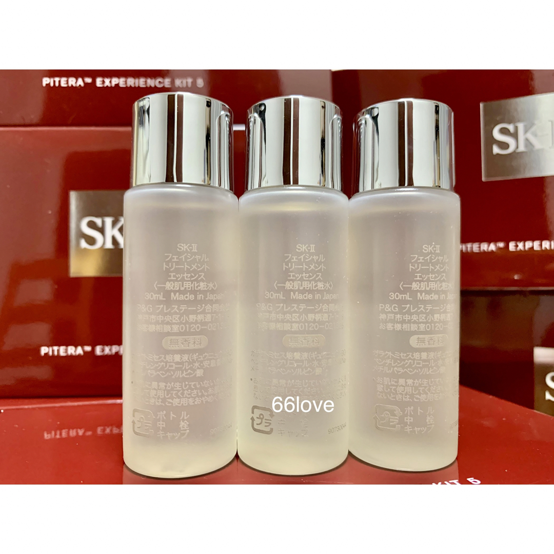 SK II   3本SK II sk ii フェイシャルトリートメントエッセンス 化粧水