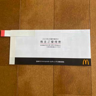 マクドナルド　株主優待券　1冊(フード/ドリンク券)