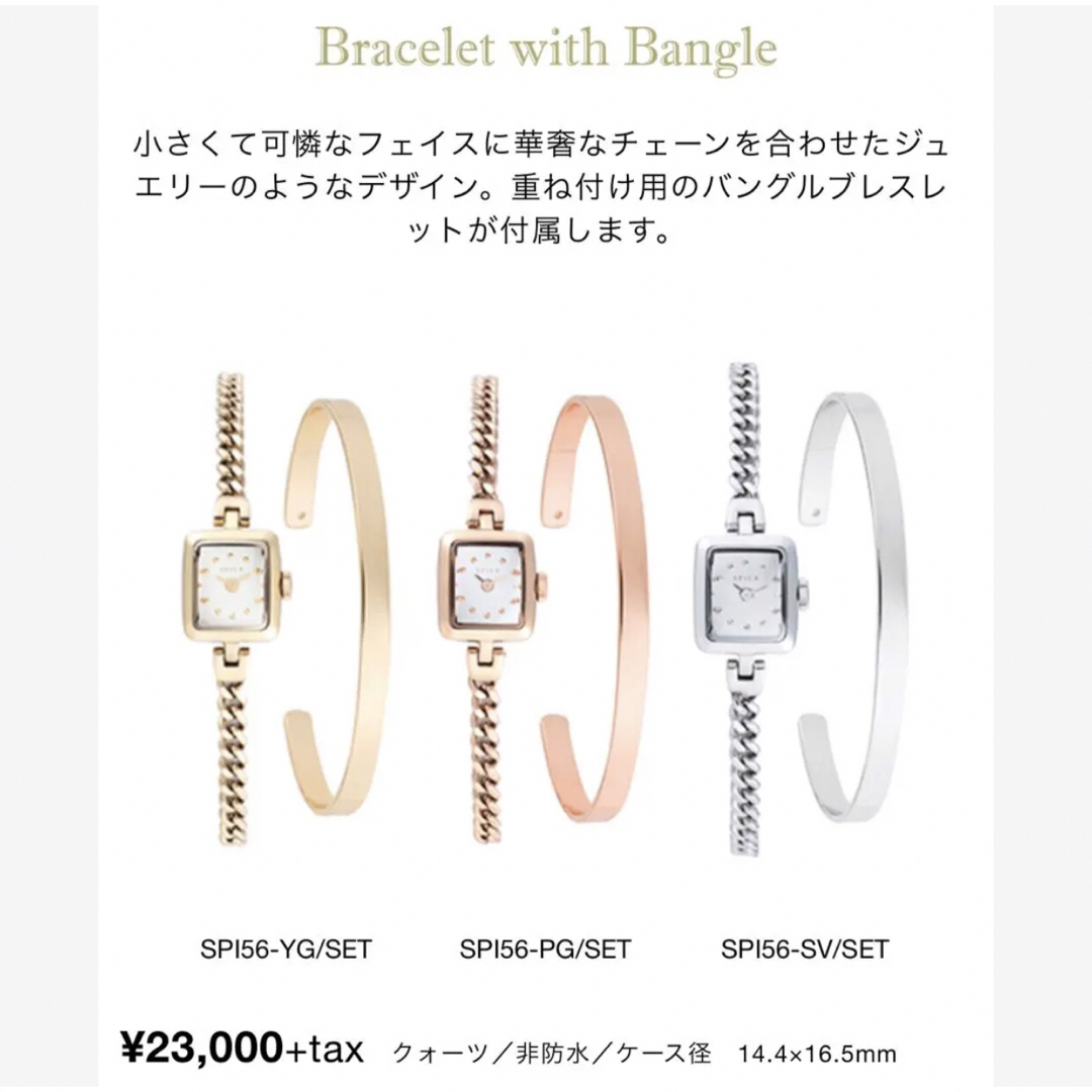 ◆Bracelet with Bangle バングルブレスレット付属 レディースのアクセサリー(ブレスレット/バングル)の商品写真