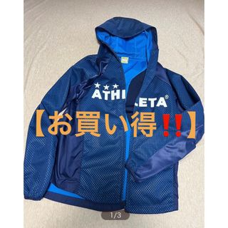 アスレタ(ATHLETA)のアスレタ　トレーニングウェア　上下　Ｍサイズ(ウェア)