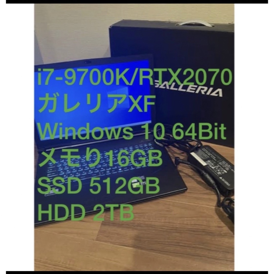 ガレリアXF RTX9700