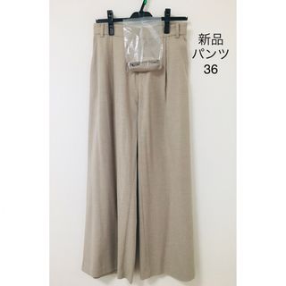 アバハウス(ABAHOUSE)の新品　ABAHOUSE  アバハウス　パンツ　ベージュ　春夏36(カジュアルパンツ)