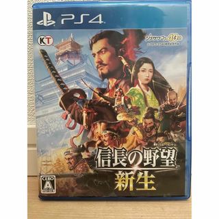 コーエーテクモゲームス(Koei Tecmo Games)の信長の野望・新生 PS4(家庭用ゲームソフト)