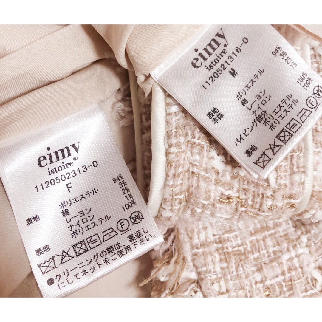 エイミーイストワール 完売