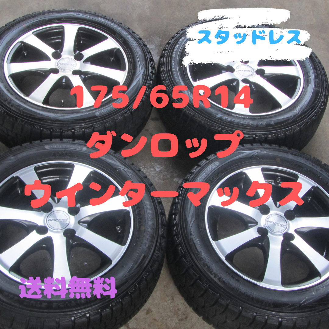 175/65R14 スタッドレス ウインターマックス bB デミオ など | フリマアプリ ラクマ