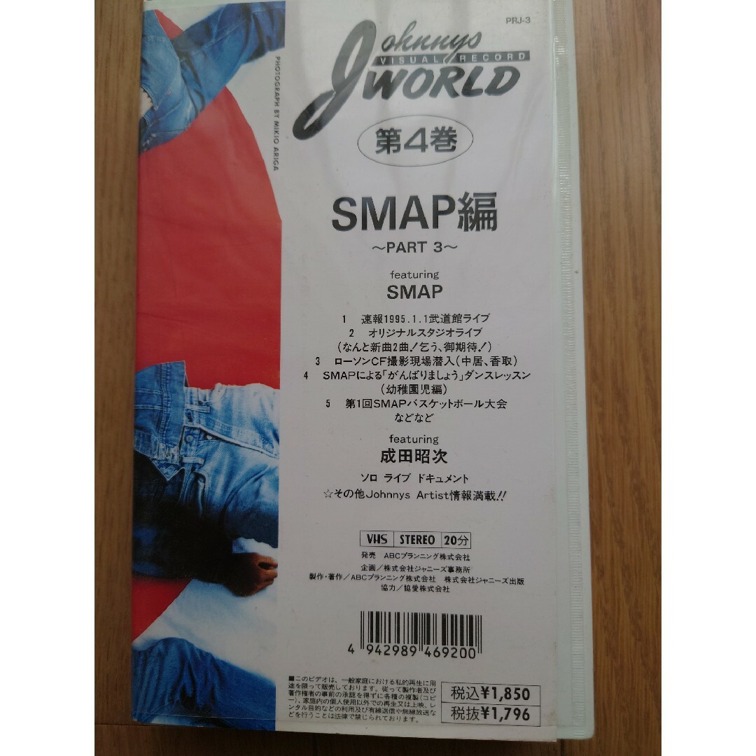 SMAP(スマップ)の「SMAP 007 Gold Singer」CDとジャニーズワールド4巻ＶＨＳ エンタメ/ホビーのCD(ポップス/ロック(邦楽))の商品写真