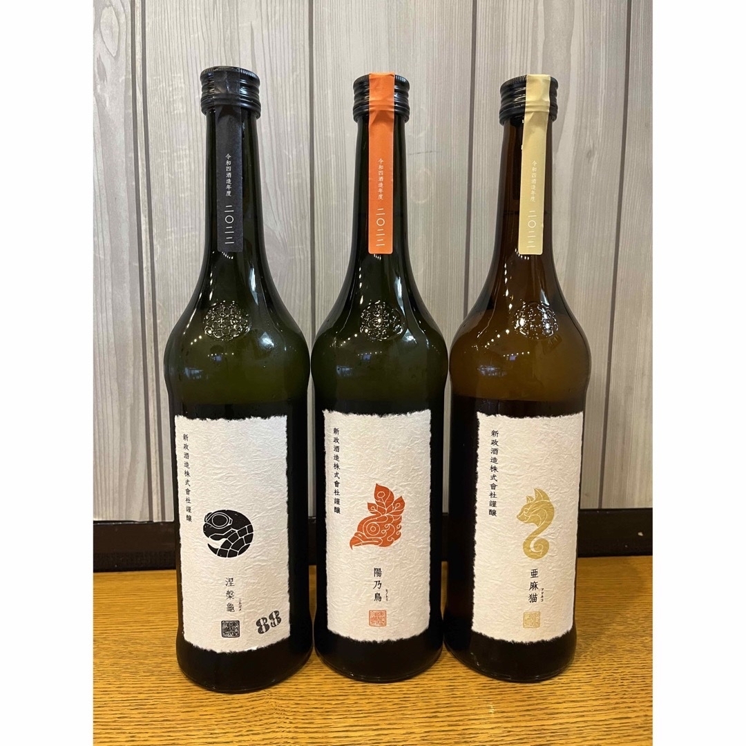 新政 日本酒 ニルガメ ヒノトリ ２本セット - 酒