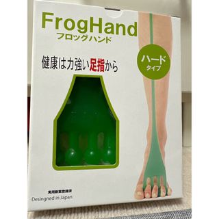 グローバルアーク｜Global Arc 足裏トレーニンググッズ FrogHand(ボディマッサージグッズ)