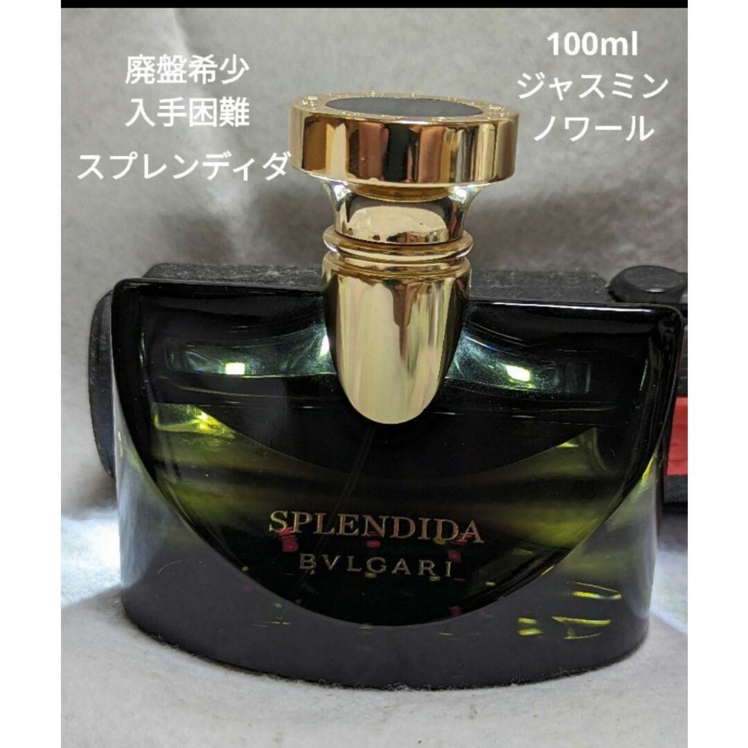 BVLGARI - 美品廃盤希少ブルガリスプレンディダジャスミンノワール
