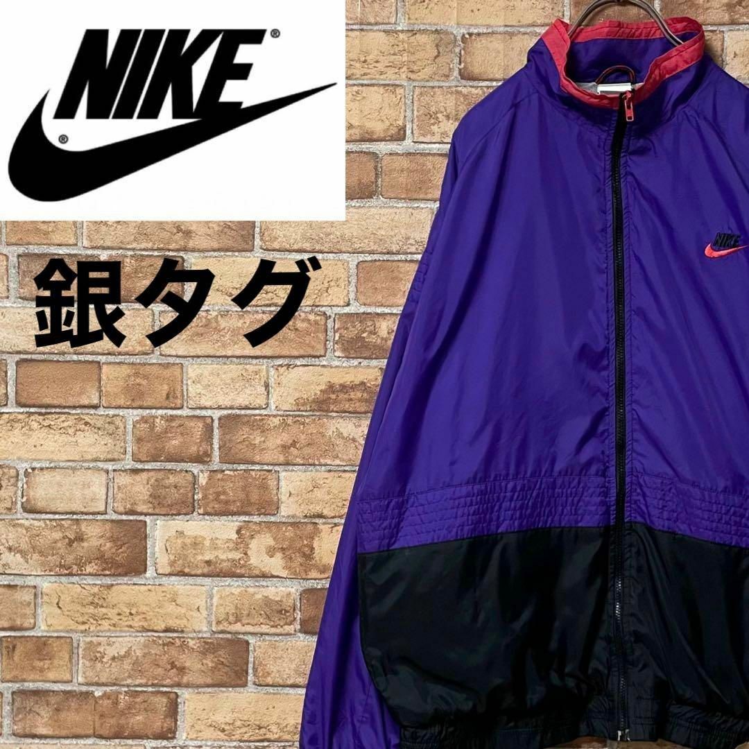 NIKE　ナイキ　銀タグ　90s ナイロンジャケット　刺繍ロゴ　パープル　L