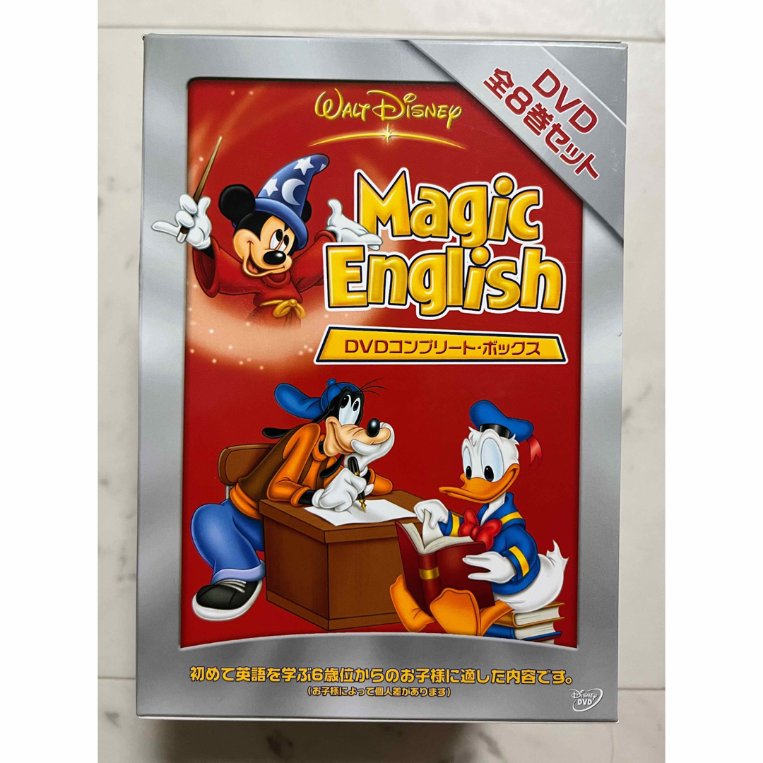 ディズニー マジックイングリッシュMagic English 全８巻 英語学習-