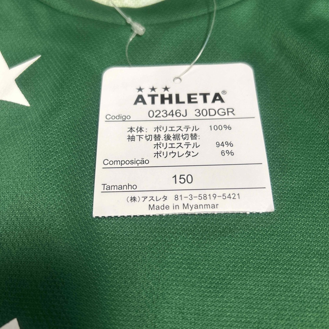 ATHLETA(アスレタ)のアスレタ　サッカーシャツ　ユニフォーム キッズ/ベビー/マタニティのキッズ服男の子用(90cm~)(Tシャツ/カットソー)の商品写真