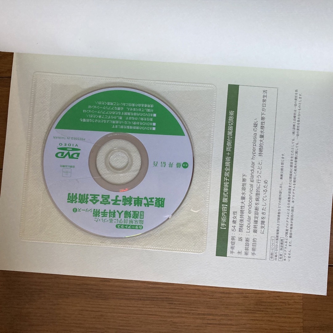 by　やまと｜ラクマ　１　臨床解剖学に基づいた　産婦人科手術シリ－ズ　新版の通販