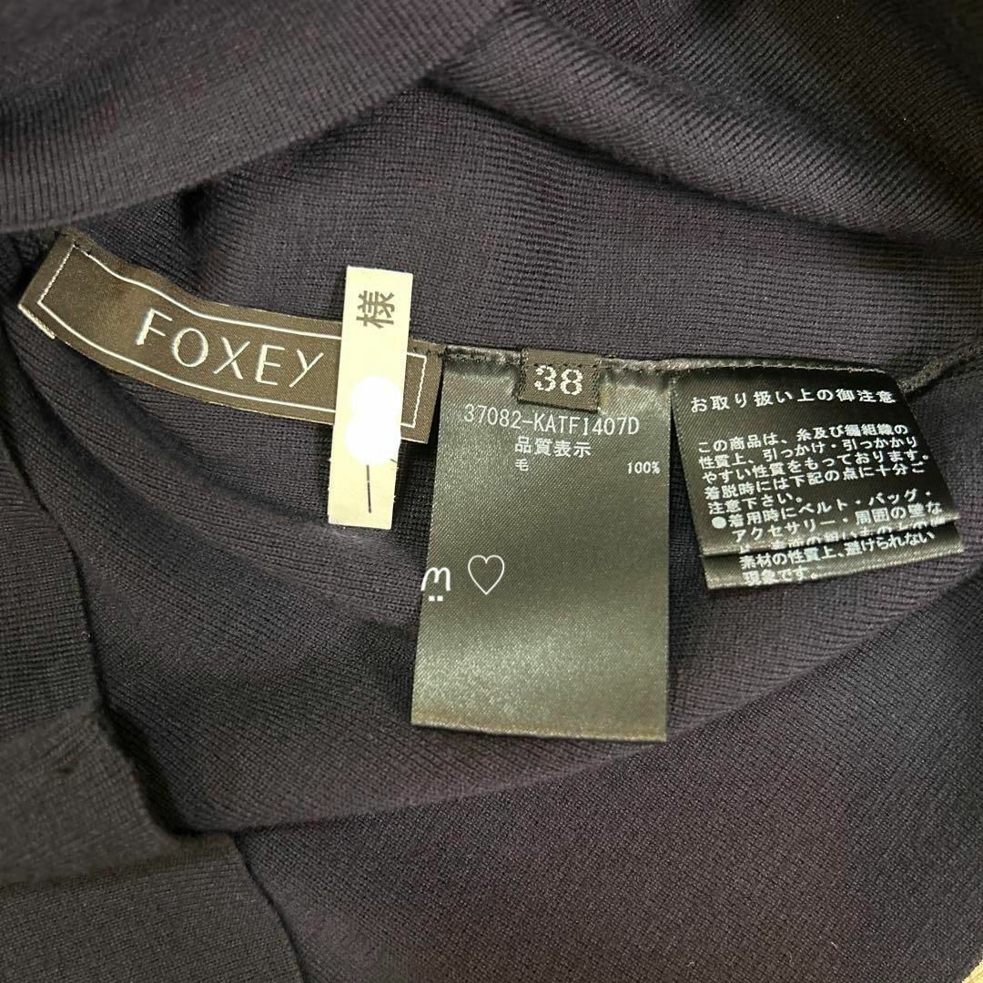 FOXEY フォクシー グレースウールニットトップス フリージア 38 ネイビー