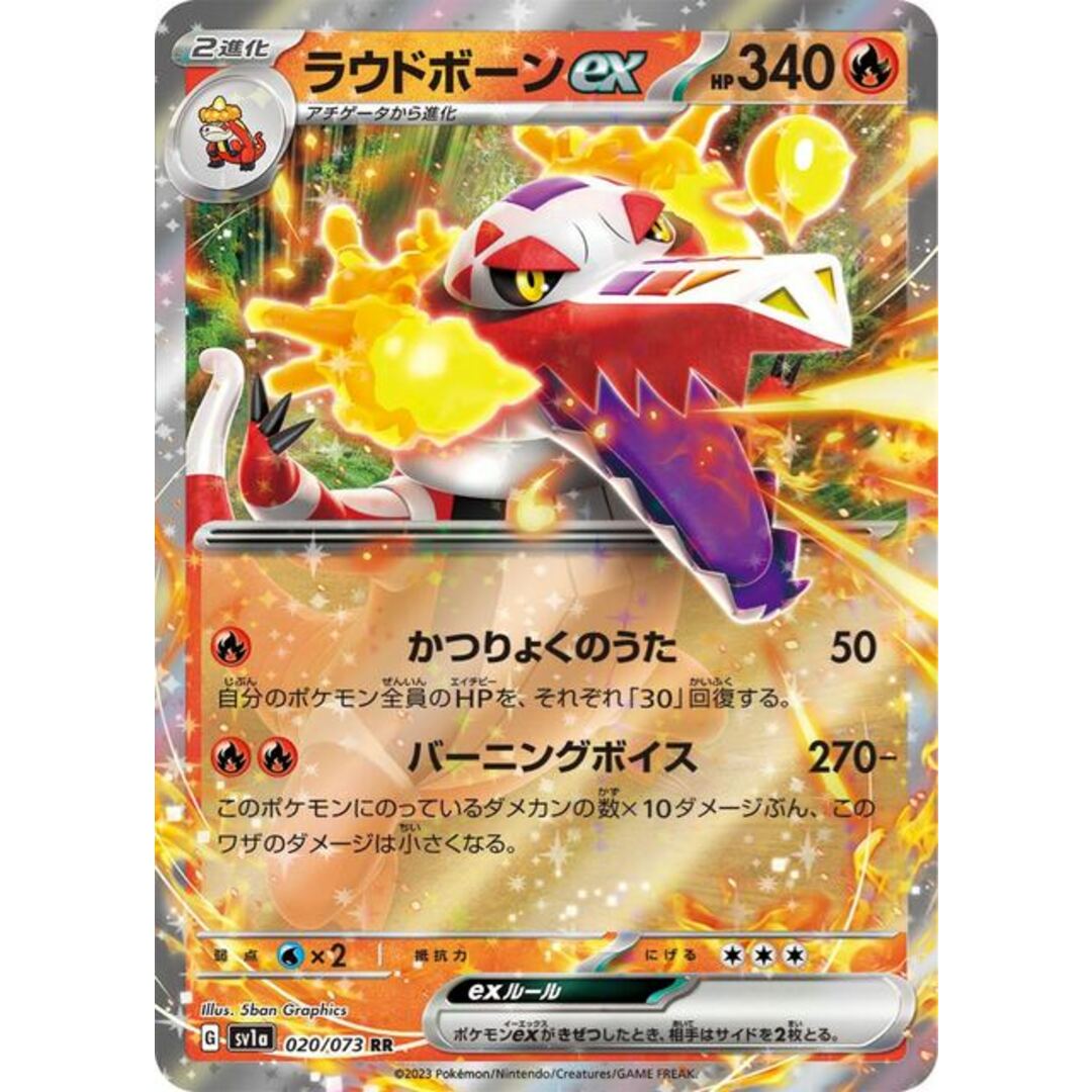 【ジムバトル優勝】ラウドボーンex 構築済みデッキ ポケモンカード