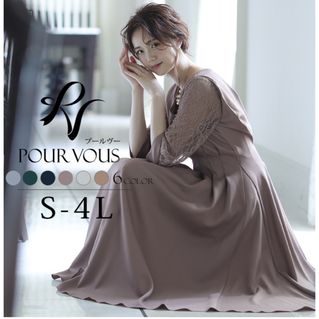 POURVOUS - パーティードレス 結婚式 ワンピース ドレス 二次会