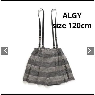 アルジー(ALGY)の新品　ALGY サスペンダー付チェックキュロット　3XS 120(スカート)