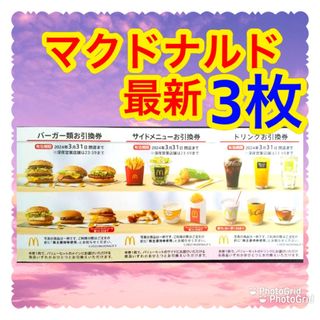 マクドナルド(マクドナルド)のサンキューシールつき　マクドナルド　株主優待(その他)