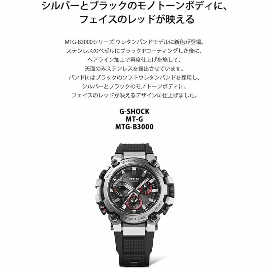 CASIO - 新品・未使用☆国内正規品☆G-SHOCK☆MTG-B3000-1AJFの通販 by