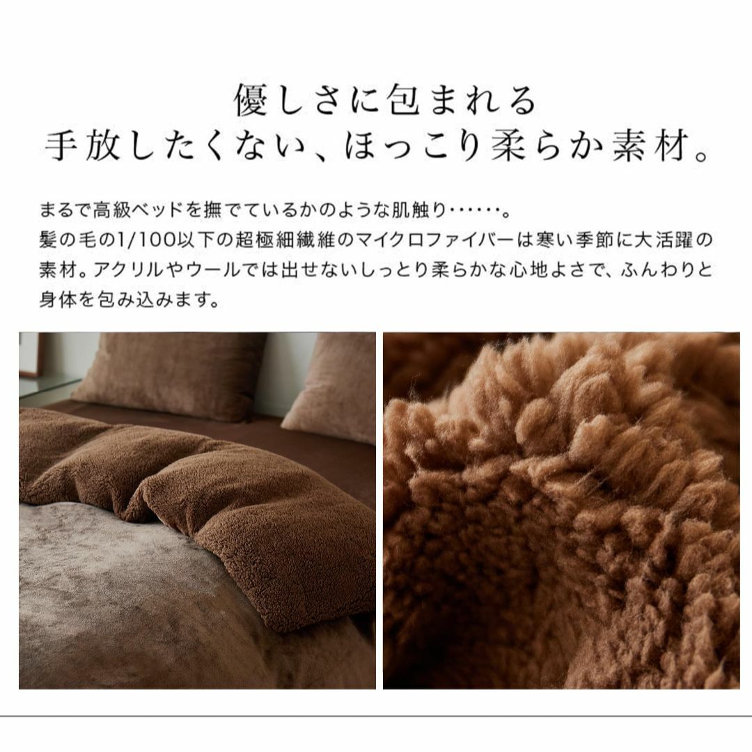 【色: アイボリー】掛け布団カバー あったか マイクロファイバー フランネル シ