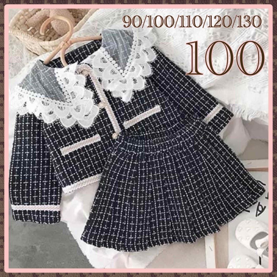 ♡ ツイード風 セットアップ 黒 ♡ 100 キッズ スカート スーツ 女の子 キッズ/ベビー/マタニティのキッズ服女の子用(90cm~)(ドレス/フォーマル)の商品写真