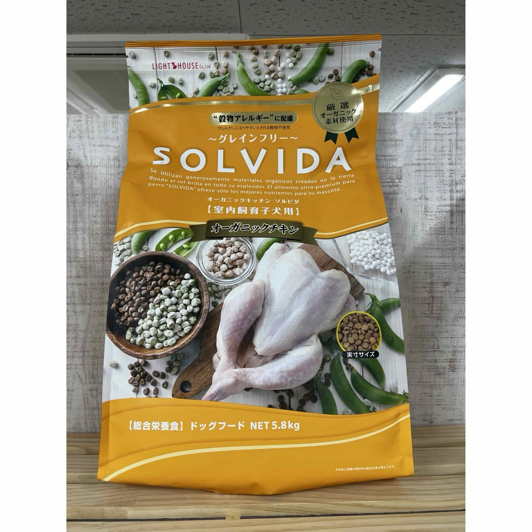 SOLVDA ソルビダ グレインフリー チキン室内飼育子犬用 5.8kg | フリマアプリ ラクマ