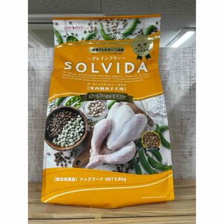 SOLVDA ソルビダ グレインフリー チキン室内飼育子犬用 5.8kg(ペットフード)