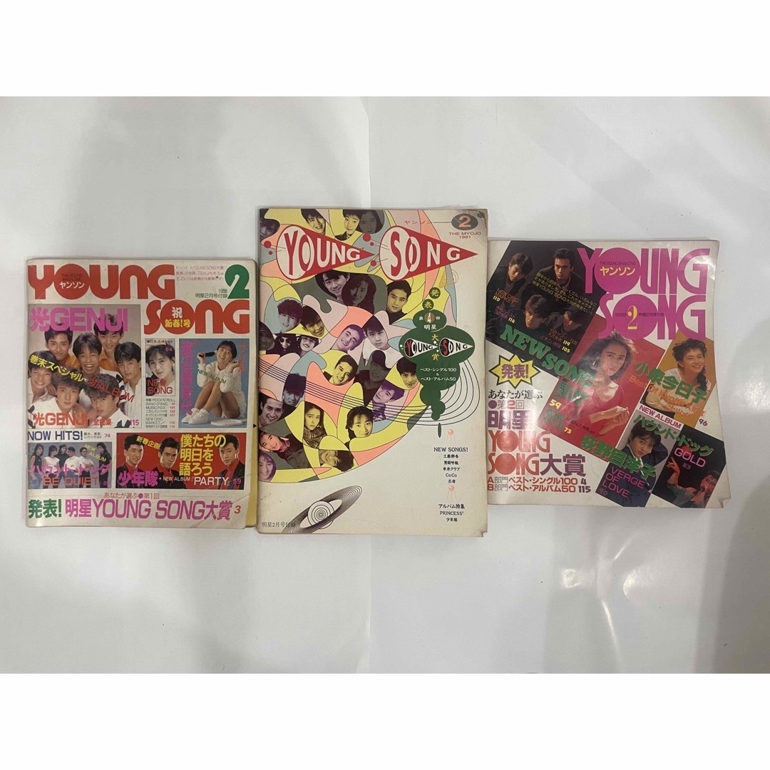明星付録 YOUNG SONG 5冊セット - 明星、Myojo 明星付録 YOUNG SONG 5冊セット - 明星、Myojo
