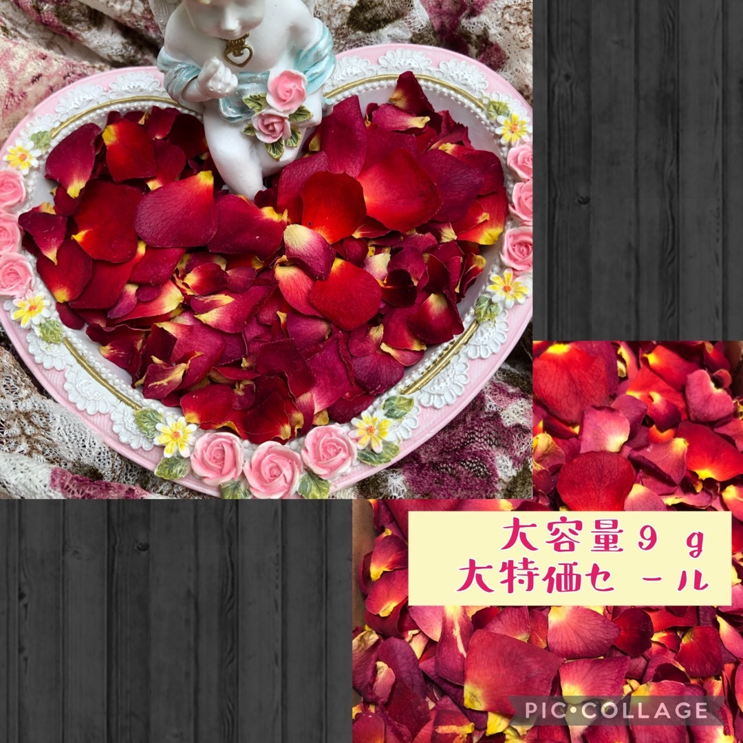 大特価!☆ミニ薔薇の花びら(大小mix)セット☆9g→10gに増量中!☆花