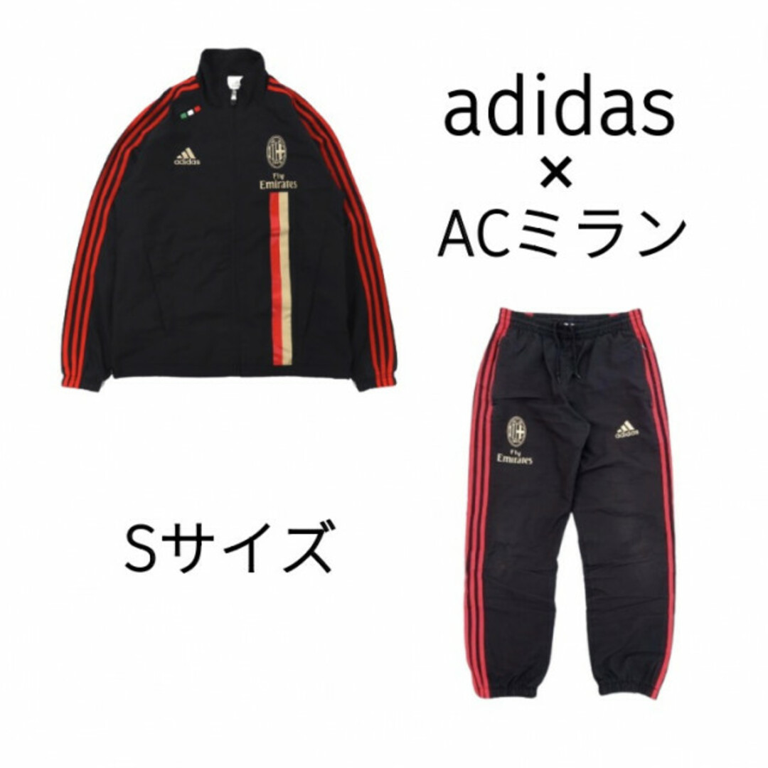 adidas アディダス ACミラン コラボ トラックジャケット セットアップ