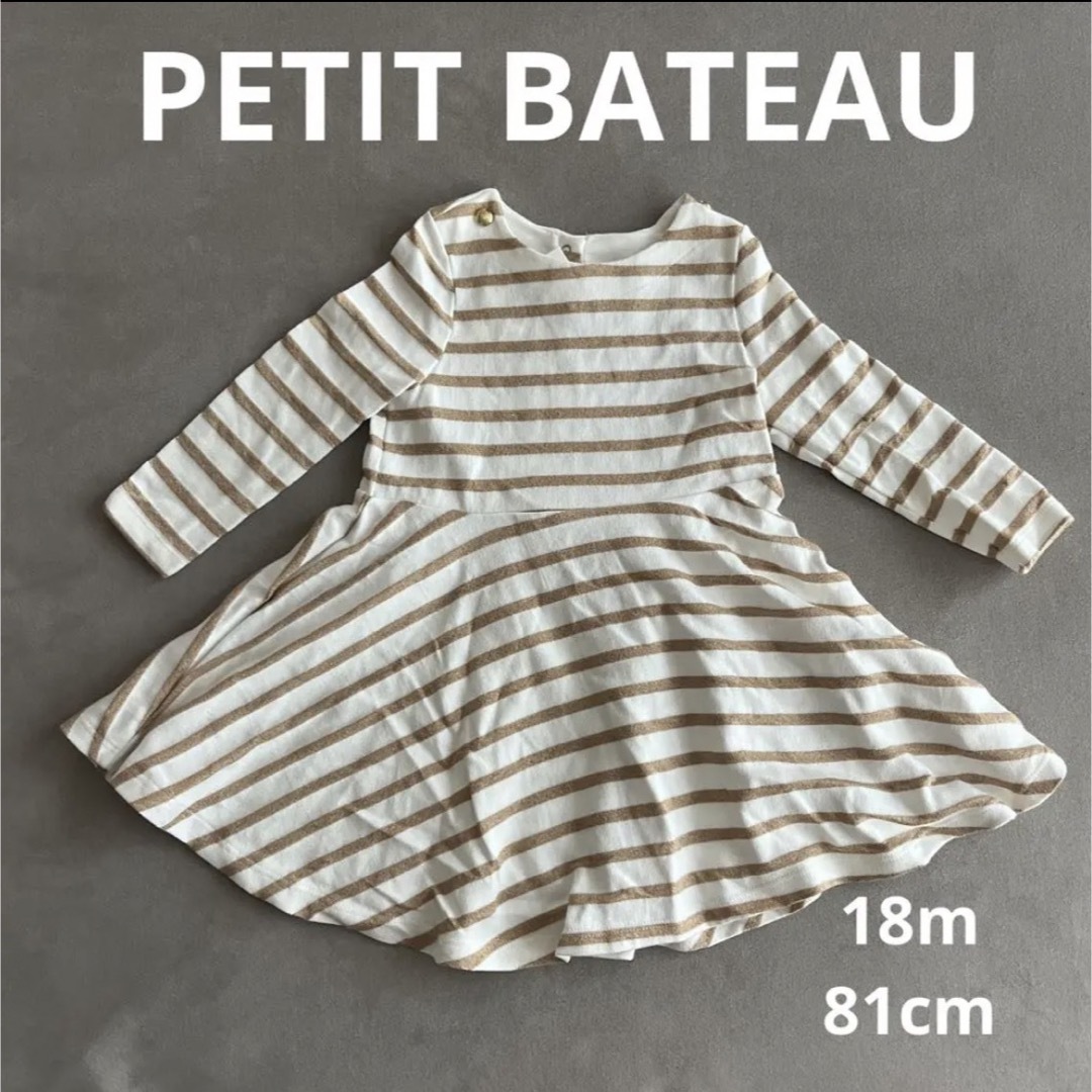 PETIT BATEAU(プチバトー)の未使用　タグ付き　PETIT BATEAU ワンピース キッズ/ベビー/マタニティのベビー服(~85cm)(ワンピース)の商品写真