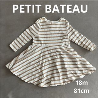 プチバトー(PETIT BATEAU)の未使用　タグ付き　PETIT BATEAU ワンピース(ワンピース)